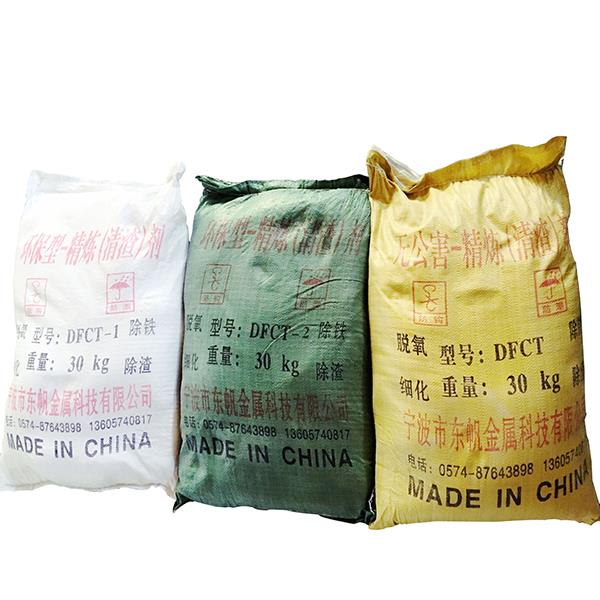 精炼剂 精炼剂