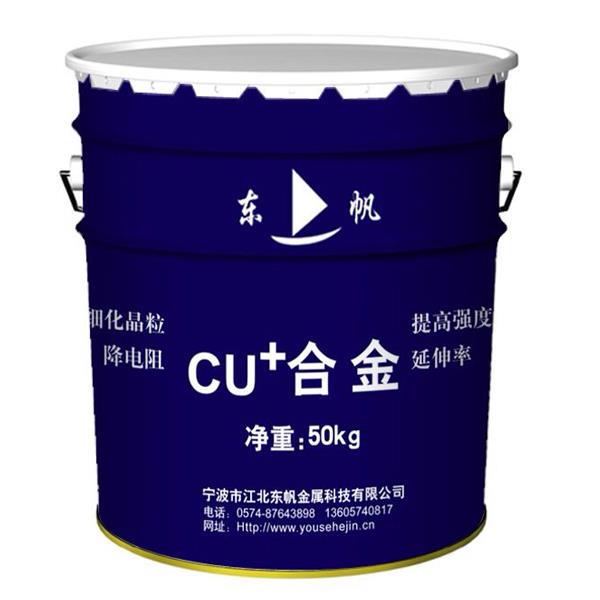 紫杂铜精炼清渣剂(DFCT-3)